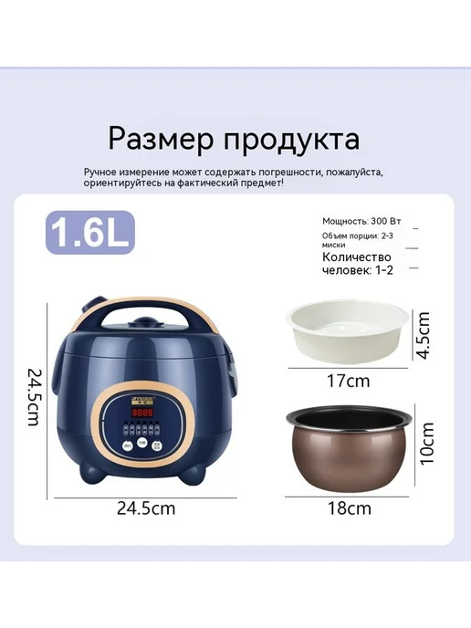 Рисоварка 1.6л, 1,6 л, фото 21