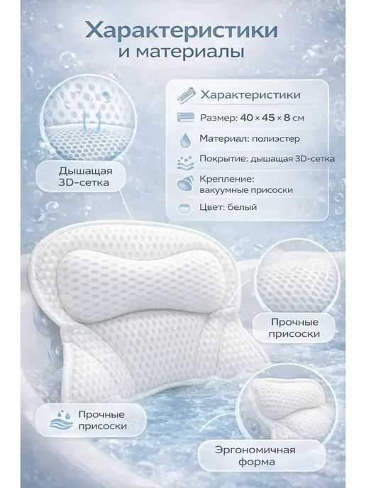 ARUbrand Подушка для ванны под голову на присосках, вариант, фото 3