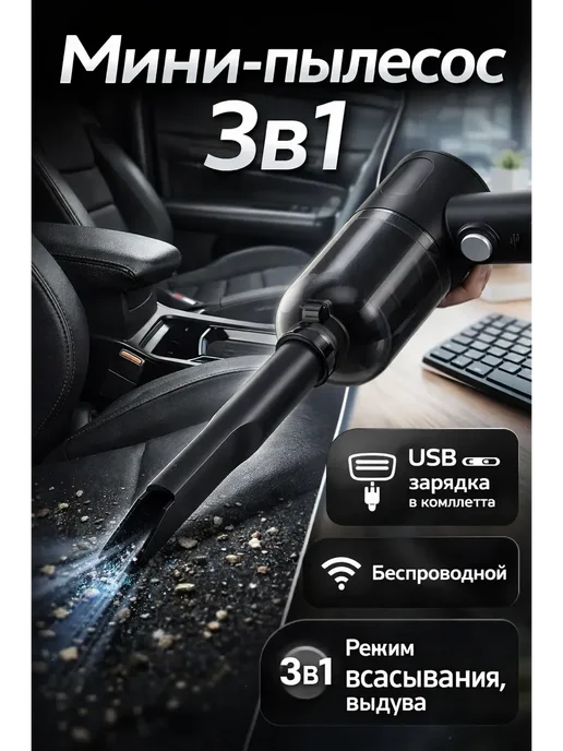 ARUbrand2 Мини пылесос для дома, вариант