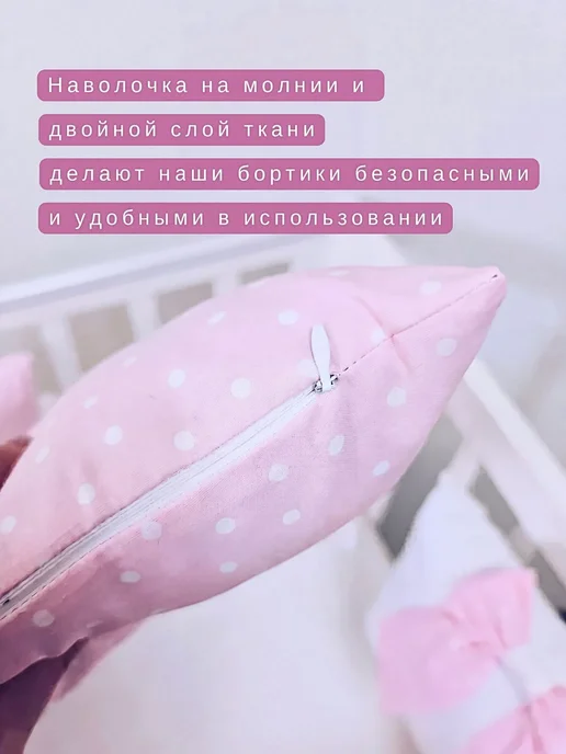BABYTEX5 Бортики для новорожденных розовые с зайчиками и простынь, розовый, фото 2