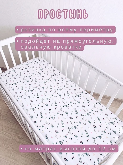 BABYTEX5 Бортики для новорожденных розовые с зайчиками и простынь, розовый, фото 7