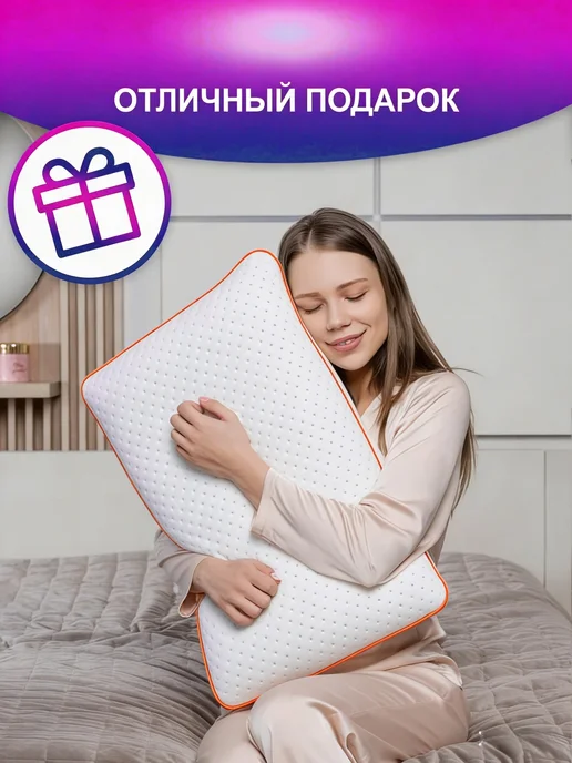 ORMATEK для DRёMA Подушка Ormatek ортопедическая антиаллергенная, белый, фото 6