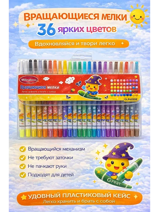 IRIZZA7 мелки для детского творчества, 36 шт