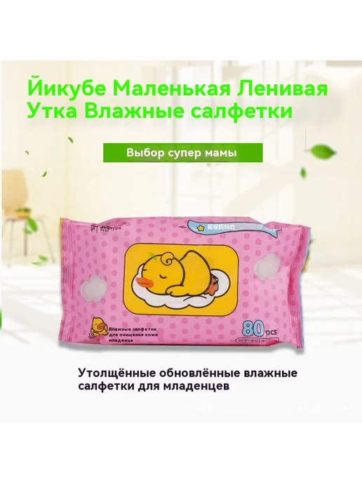 Влажные салфетки 3, вариант