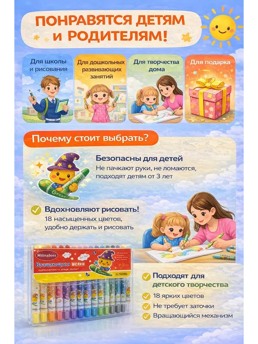 IRIZZA7 Вращающиеся мелки для детей 18 цветов, 18 цв., фото 2