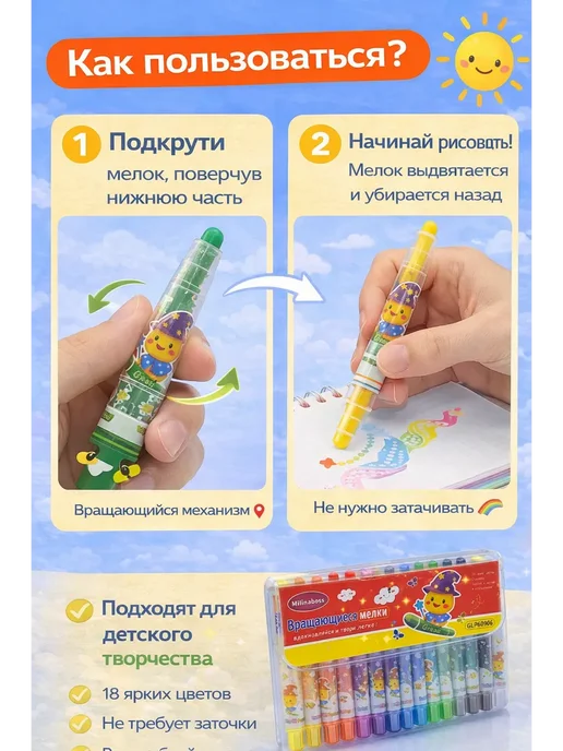 IRIZZA7 Вращающиеся мелки для детей 18 цветов, 18 цв., фото 3