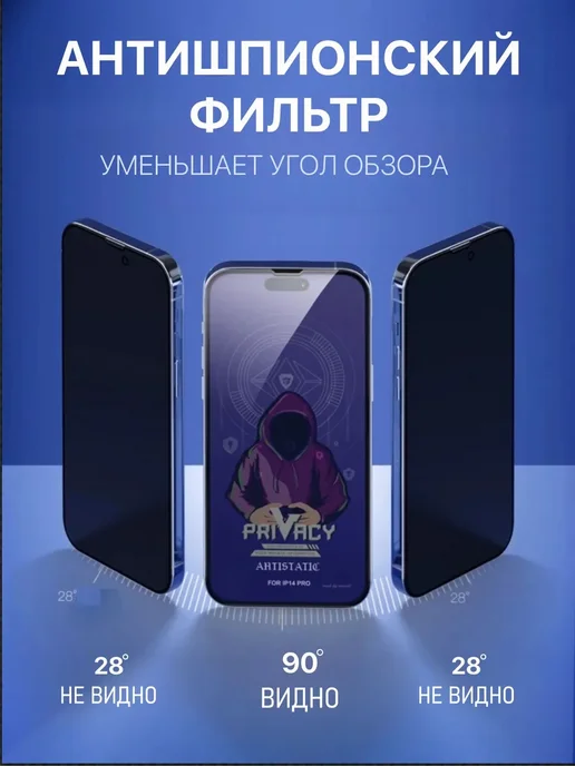 PANZERFILM Защитное стекло на Xiaomi Redmi Note 7 Антишпион, вариант, фото 2