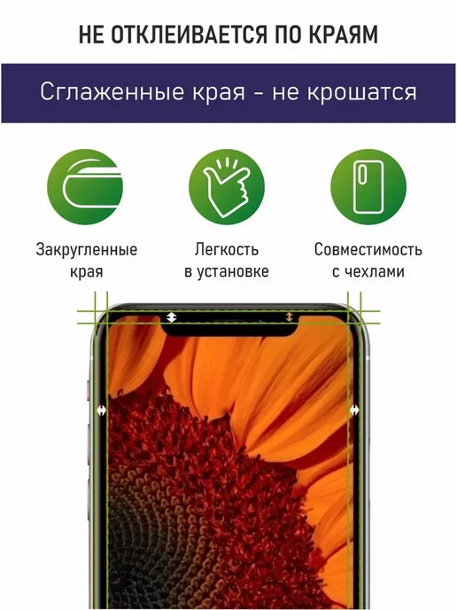 PANZERFILM Защитное стекло на Xiaomi Redmi Note 7 Антишпион, вариант, фото 5