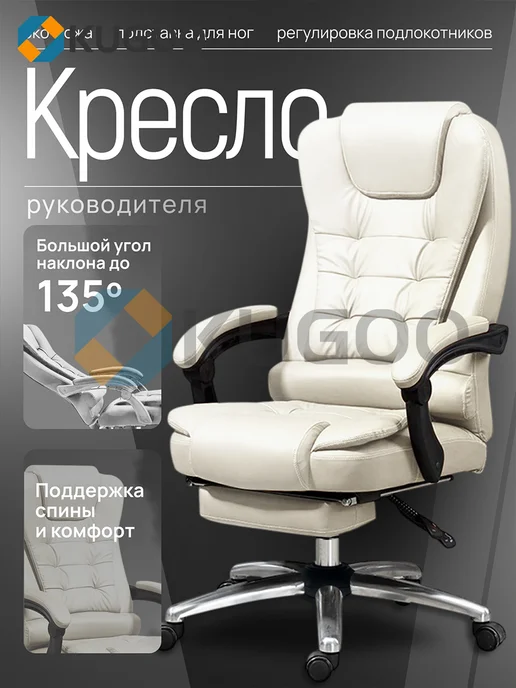 KUGOO Офисное кресло Белая регулируемая по высоте, белый