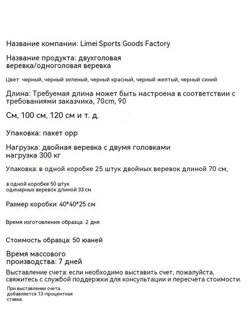 Веревка 35cm, вариант, фото 8