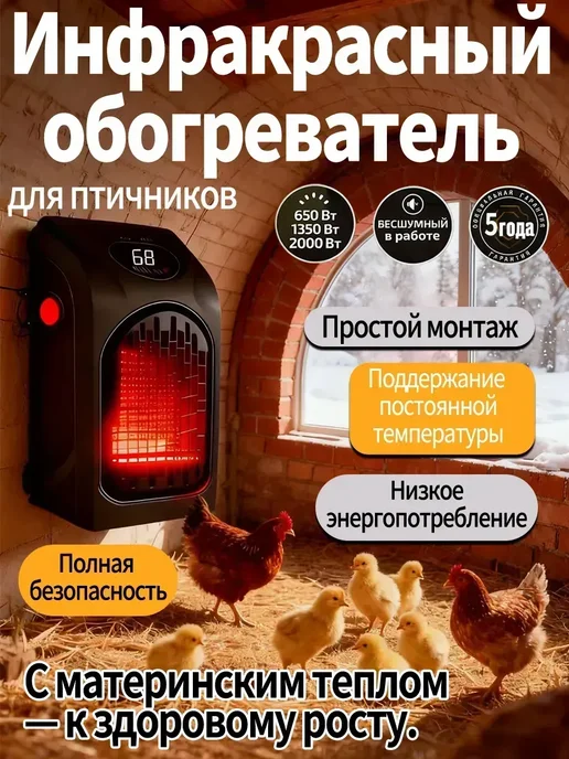 Инфракрасная лампа для обогрева птиц и животных, черный, фото 2