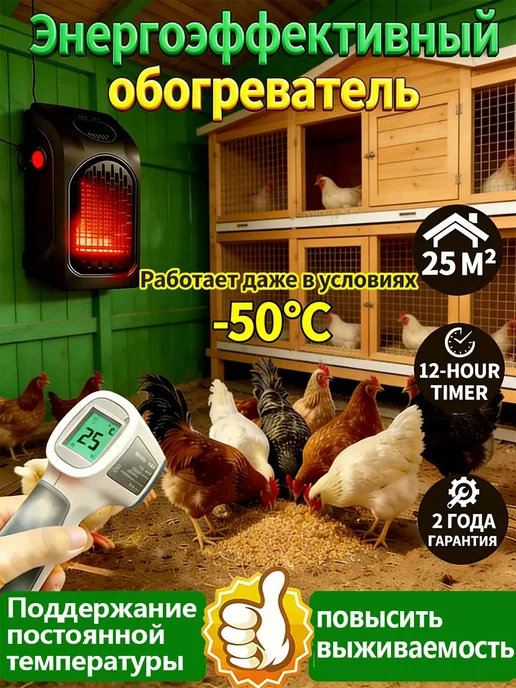 инфракрасная лампа для курятника 250 вт, 250 Вт