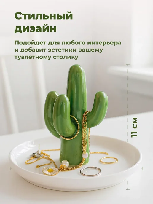 Подставка держатель для украшений и бижутерии, белый, фото 2