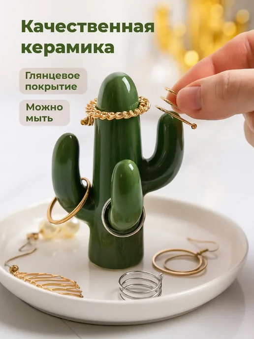 Подставка держатель для украшений и бижутерии, белый, фото 3