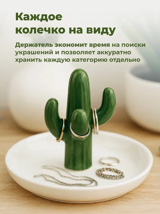 Подставка держатель для украшений и бижутерии, белый, фото 4