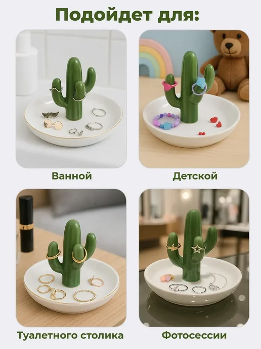 Подставка держатель для украшений и бижутерии, белый, фото 5