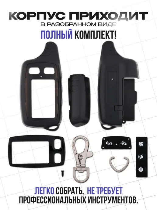 Брелок (пульт) Tomahawk TW-9020, 9030, Корпус брелка сигнализации, фото 3