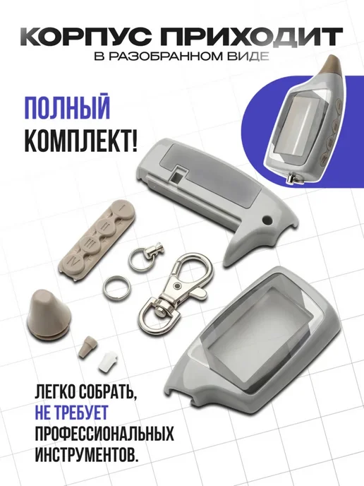 Корпус брелока Magicar 5 6 для сигнализации, вариант, фото 3