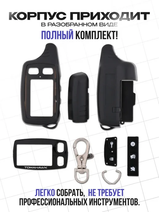 Корпус на брелок сигнализации Tomahawk TW9010-9030, брелка, фото 2