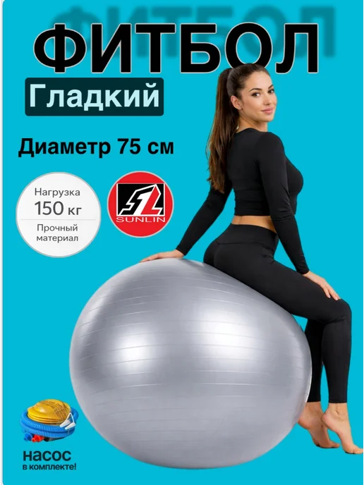 Мяч для фитнеса гладкий Фитбол, серый