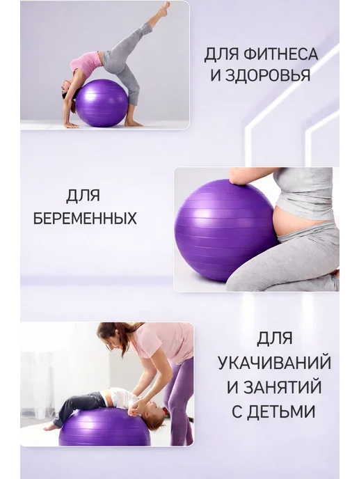 Мяч для фитнеса гладкий Фитбол, фиолетовый, фото 2