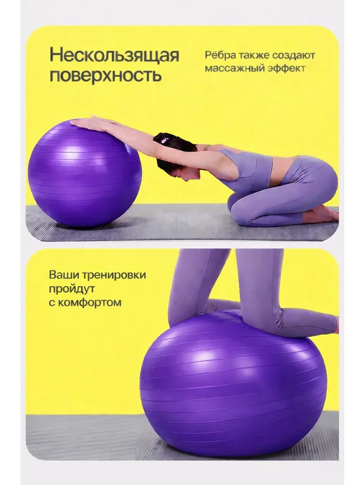 Мяч для фитнеса гладкий Фитбол, фиолетовый, фото 3