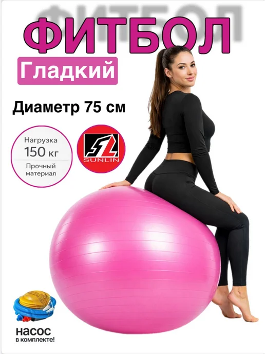 Мяч для фитнеса гладкий Фитбол, розовый