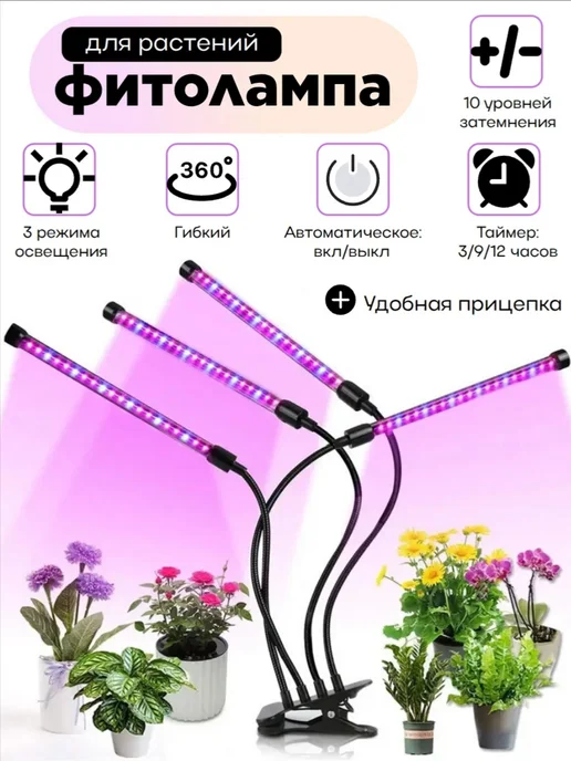 Фитолампа пульт управления Кабель питания USB блок не идет, вариант