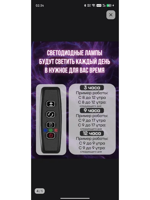 Фитолампа пульт управления Кабель питания USB блок не идет, вариант, фото 2