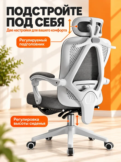 Офисное кресло Белое с подставкой для ног, белый