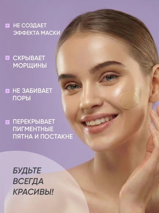 Корейский тональный крем матирующий и увлажняющий с коллаген…, бежевый, фото 3