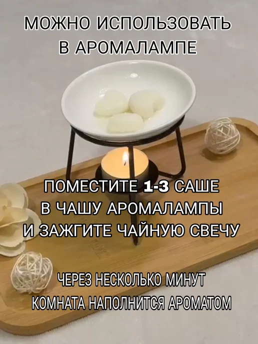 Аромасаше Лаванда+Пион (25+25 сердечек) в шкаф, белый, фото 4
