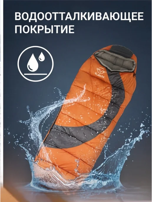 Спальный туристический мешок -20 Оранжевый Vlaken YM-SD03B, оранжевый, фото 2
