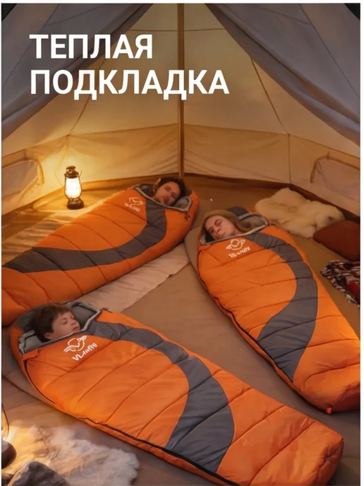 Спальный туристический мешок -20 Оранжевый Vlaken YM-SD03B, оранжевый, фото 4