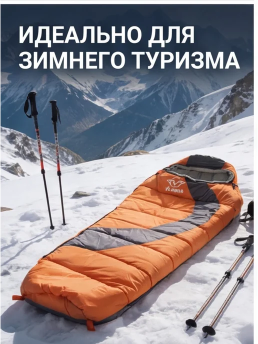 Спальный туристический мешок -20 Оранжевый Vlaken YM-SD03B, оранжевый, фото 6