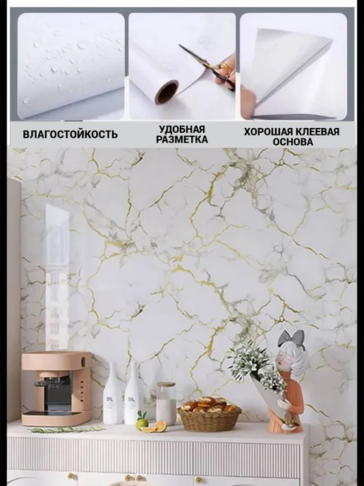 Comfort TaCH Пленка самоклеящаяся ПВХ для мебели и стен 80 см, вариант, фото 8