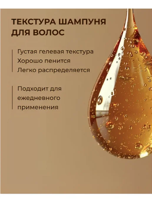 Family Cosmetics Шампунь для волос очищение и восстановление GOLDEN SPA 570мл, 570 мл, фото 6