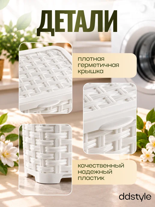 DDSTYLE Контейнер для хранения стирального порошка 6 л, 6 л, фото 3