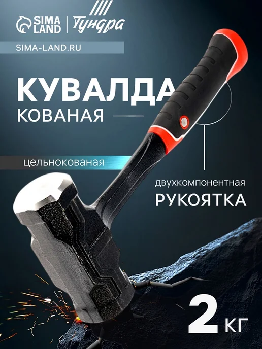 Yamle Кувалда цельнокованая с магнитом, двухкомпонентная рукоятка, вариант