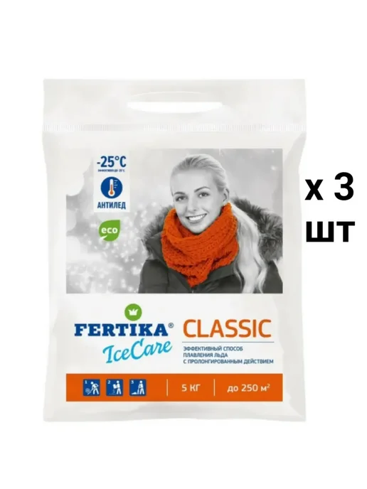 Fertika Противогололедный реагент lce Care Classic 5кг, 3шт, 5 кг, 3 шт