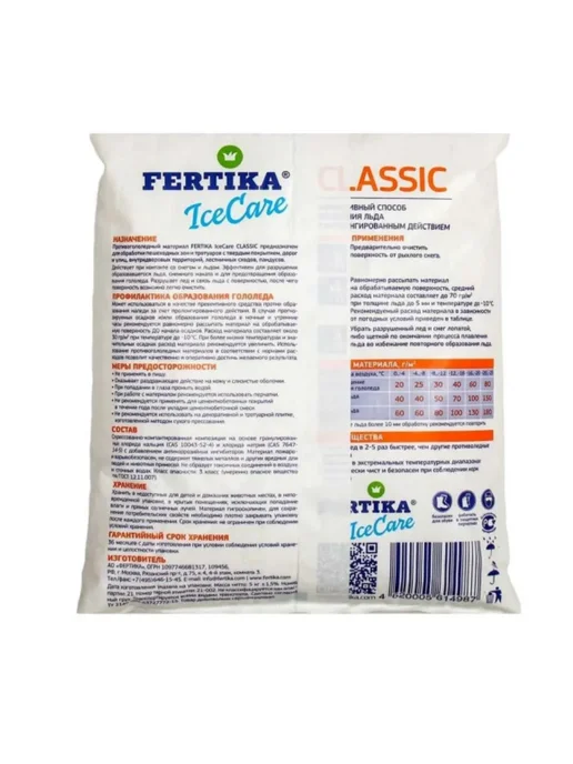 Fertika Противогололедный реагент lce Care Classic 5кг, 3шт, 5 кг, 3 шт, фото 2