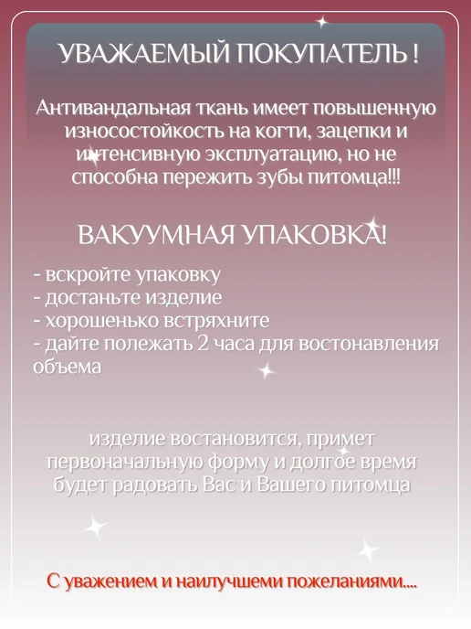 лежанка для средних собак, красный, фото 5