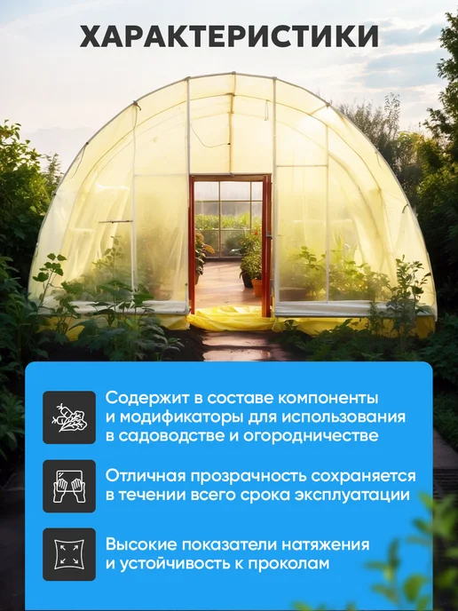 GreenCover Пленка для теплиц и парников полиэтиленовая многолетняя 3х6м, 6 м, фото 2