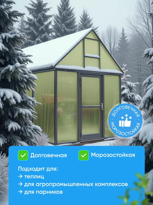 GreenCover Пленка для теплиц и парников полиэтиленовая многолетняя 3х6м, 6 м, фото 4