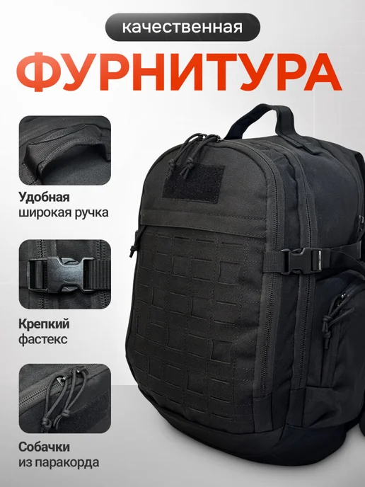 Рюкзак туристический тактический 40-50 литров, черный, фото 5