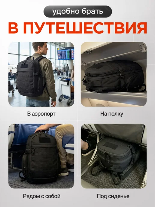 Рюкзак туристический тактический 40-50 литров, черный, фото 6