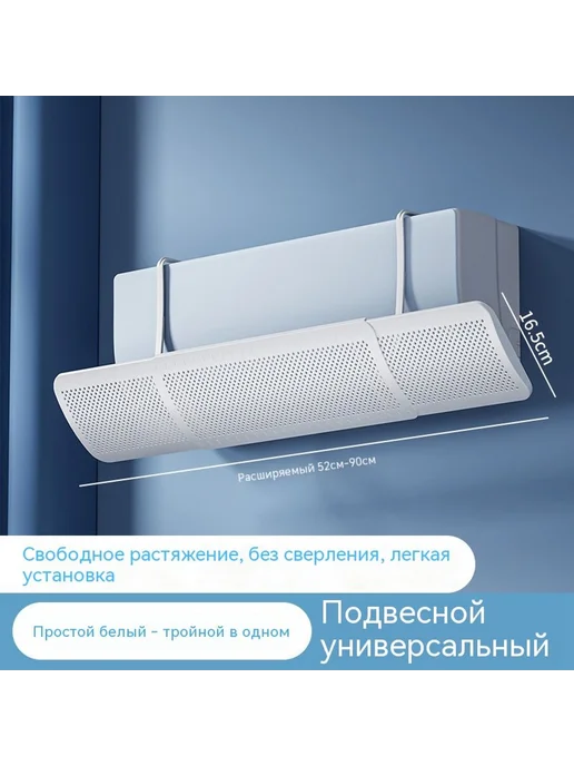 Защитный щиток Чистый белый, белый