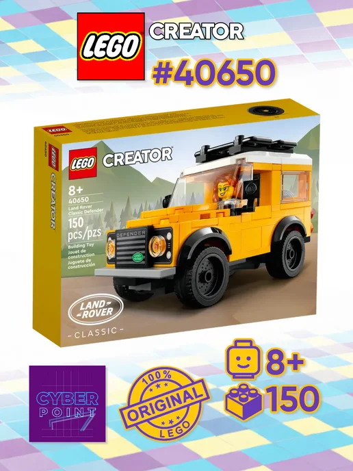 LEGO Конструктор Creator 40650 Land Rover Classic Defender, желтый