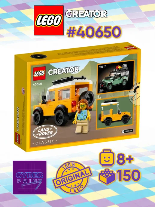LEGO Конструктор Creator 40650 Land Rover Classic Defender, желтый, фото 2