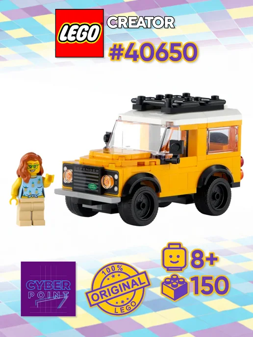 LEGO Конструктор Creator 40650 Land Rover Classic Defender, желтый, фото 3